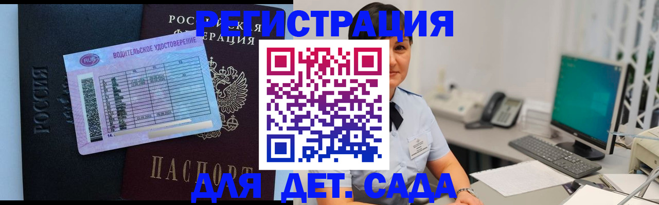 временная регистрация купить в Ненецком АО