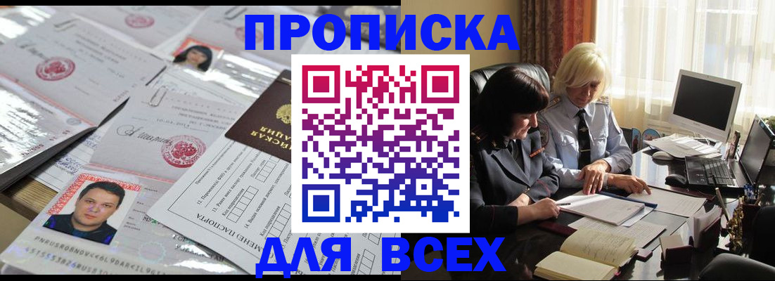 прописка паспорт в Ненецком АО
