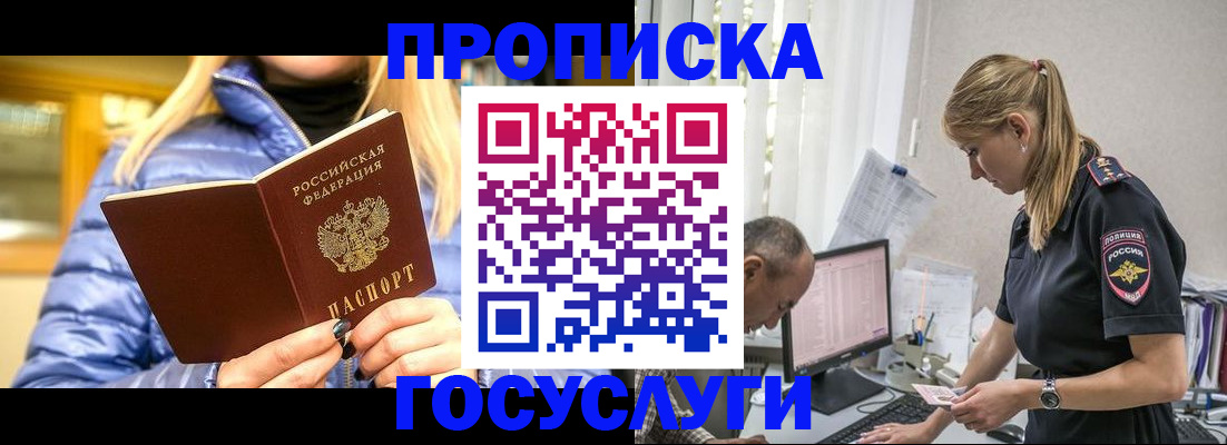 прописка 2025 в Ненецком АО