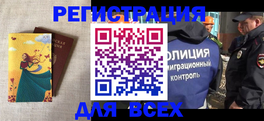 временная регистрация 2025 в Ненецком АО