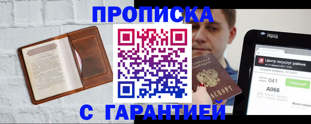 регистрация для дет. сада в Ненецком АО