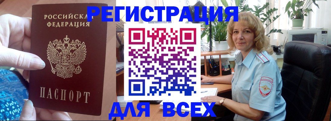 прописка для работы в Ненецком АО